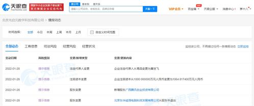 騰訊增持交互管理系統(tǒng)研發(fā)公司光啟元，強化計算機及輔助設備生態(tài)布局