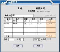 上海朗玉計算機技術(shù)供應 水果銷售收銀管理軟件進銷存版V2.0全面解析