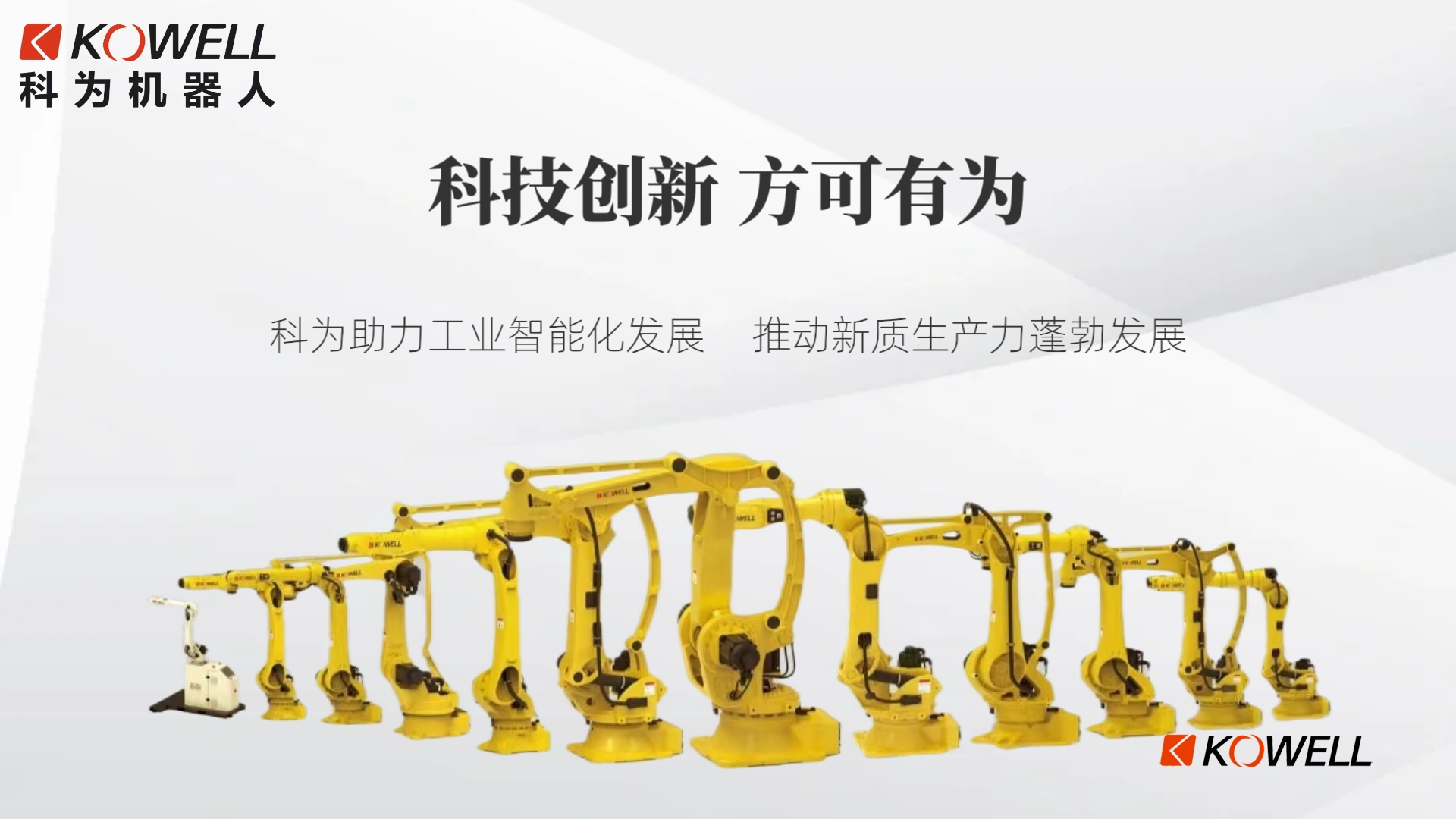 機器人本體科為機器人機械手自動化柔性生產工業機器人 機器人本體科為機器人機械手自動化柔性生產工業機器人