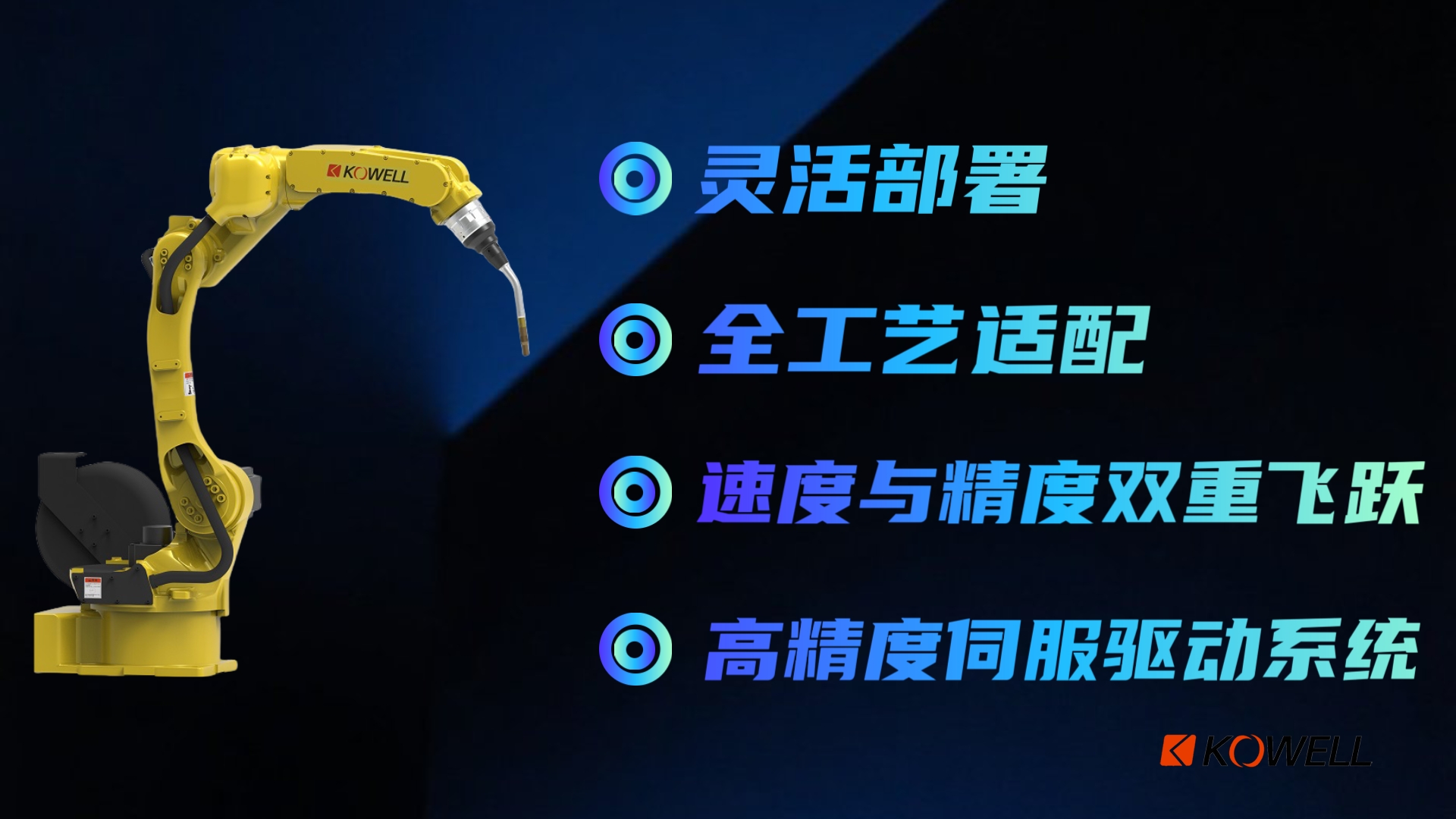 科為焊接機械手自動化焊接設備焊接機器人 科為焊接機械手自動化焊接設備焊接機器人