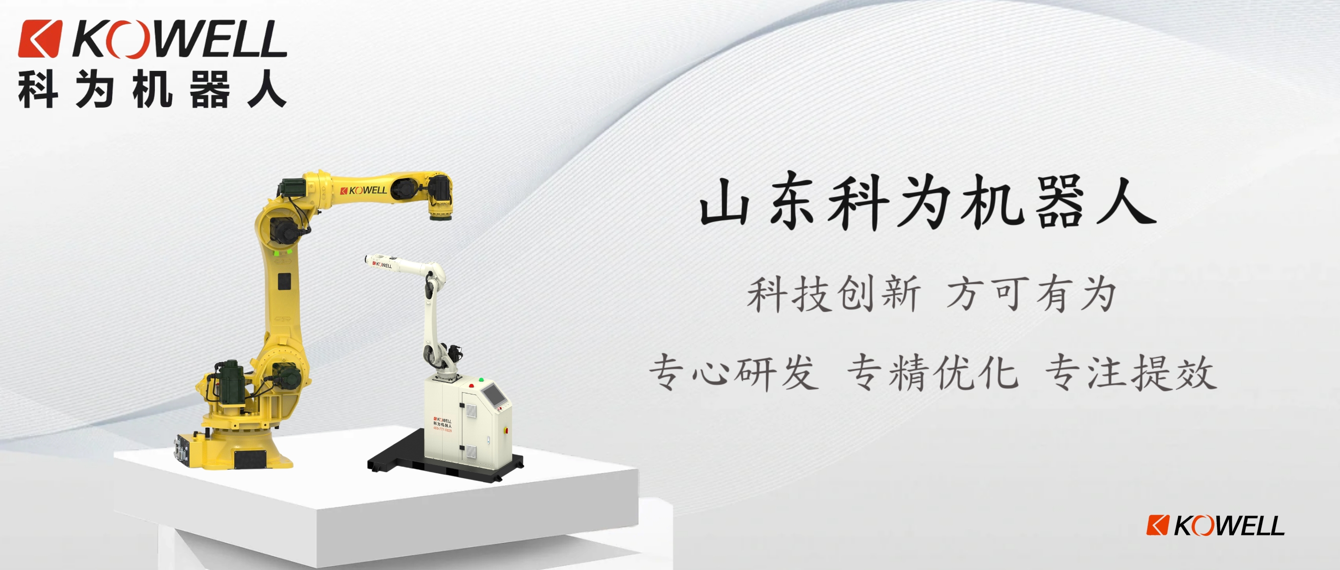 科為碼垛機器人機器人本體自動化機械設備 科為碼垛機器人機器人本體自動化機械設備